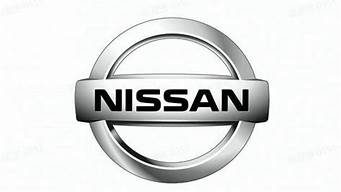 nissan是什么牌子_nissan是什么牌子的车