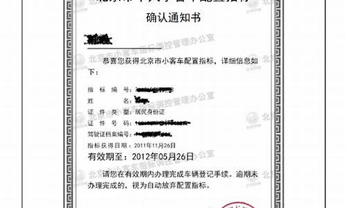 北京市个人小客车指标查询_北京市个人小客车指标查询官网