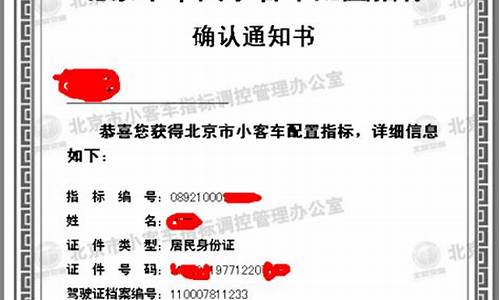 北京小客车汽车指标_北京小客车汽车指标调控官网