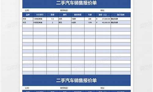 二手中华汽车报价_二手中华汽车报价多少