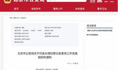 个人违法记录查询系统_个人违法记录查询系统官网